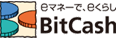 BitCash(ビットキャッシュ)
