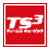 TS3(ティーエスキュービック)